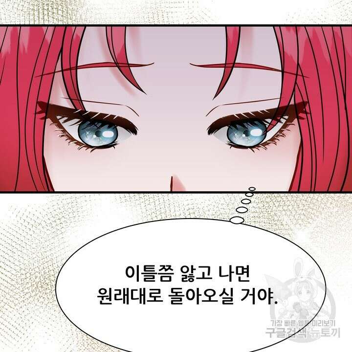 더 예쁘게 울어보세요 36화 18
