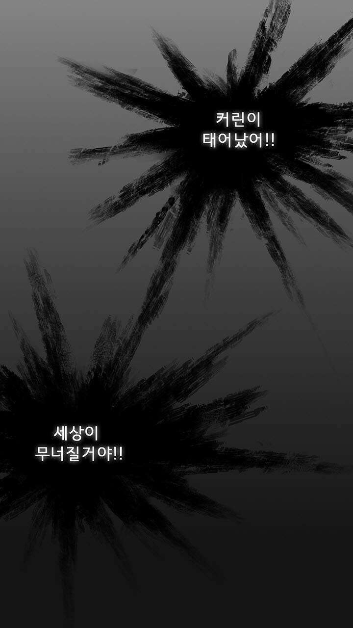 어둠의 창 21화 3