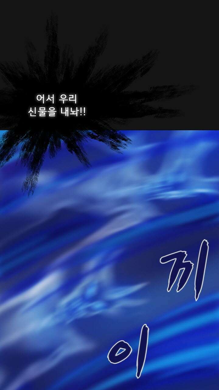 어둠의 창 21화 5