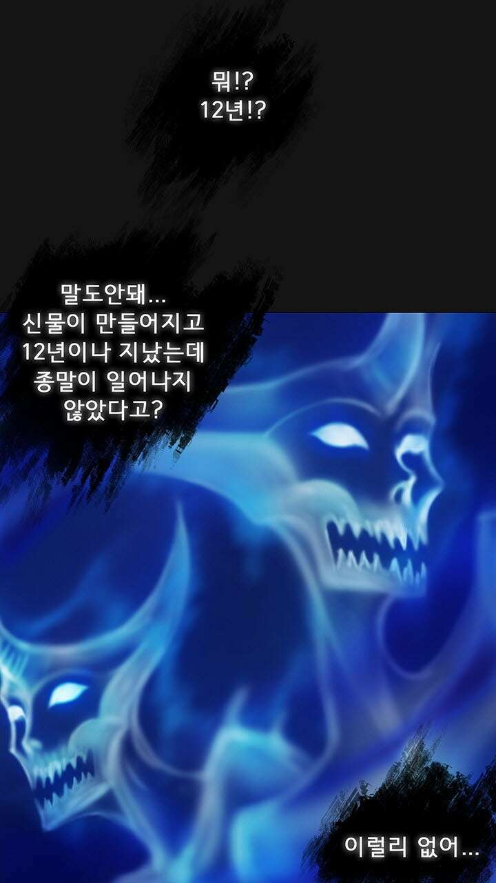 어둠의 창 21화 10