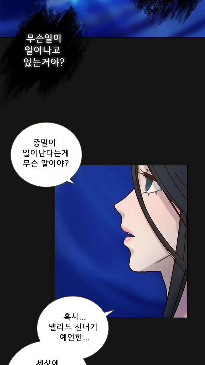 어둠의 창 21화 11