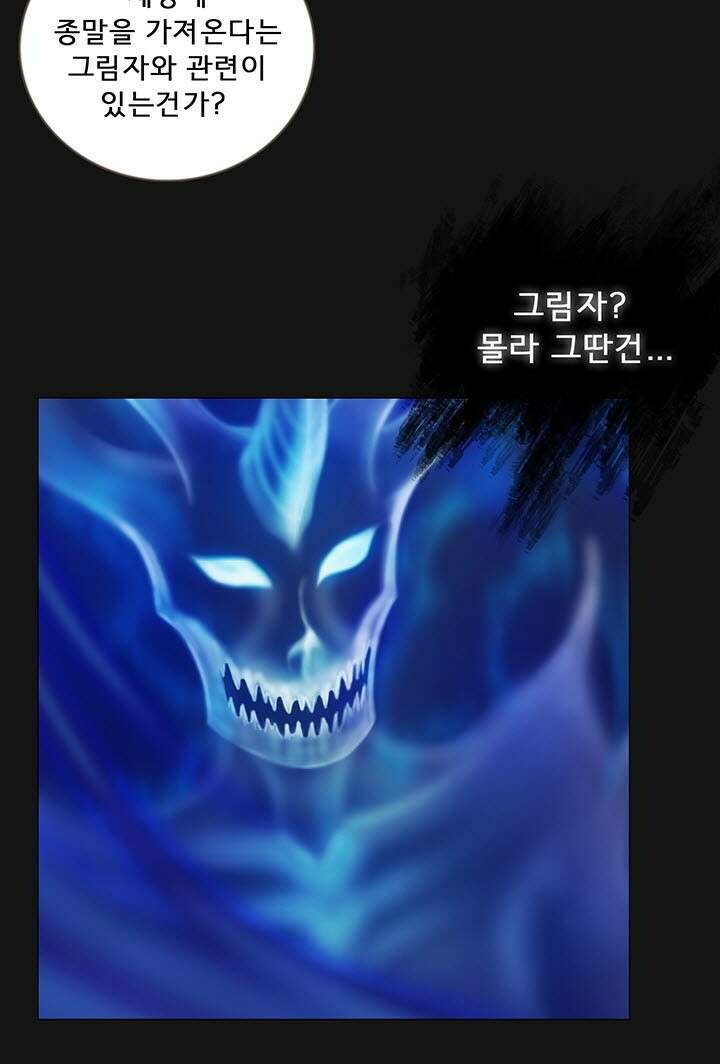 어둠의 창 21화 12