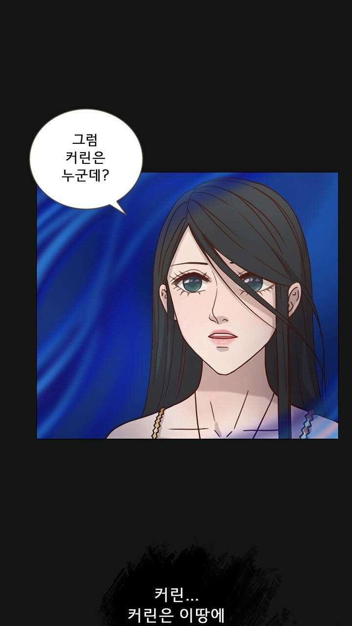어둠의 창 21화 13