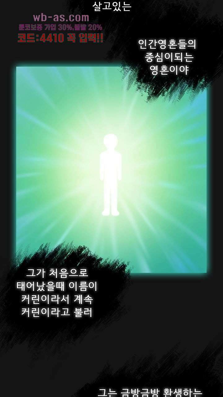 어둠의 창 21화 14