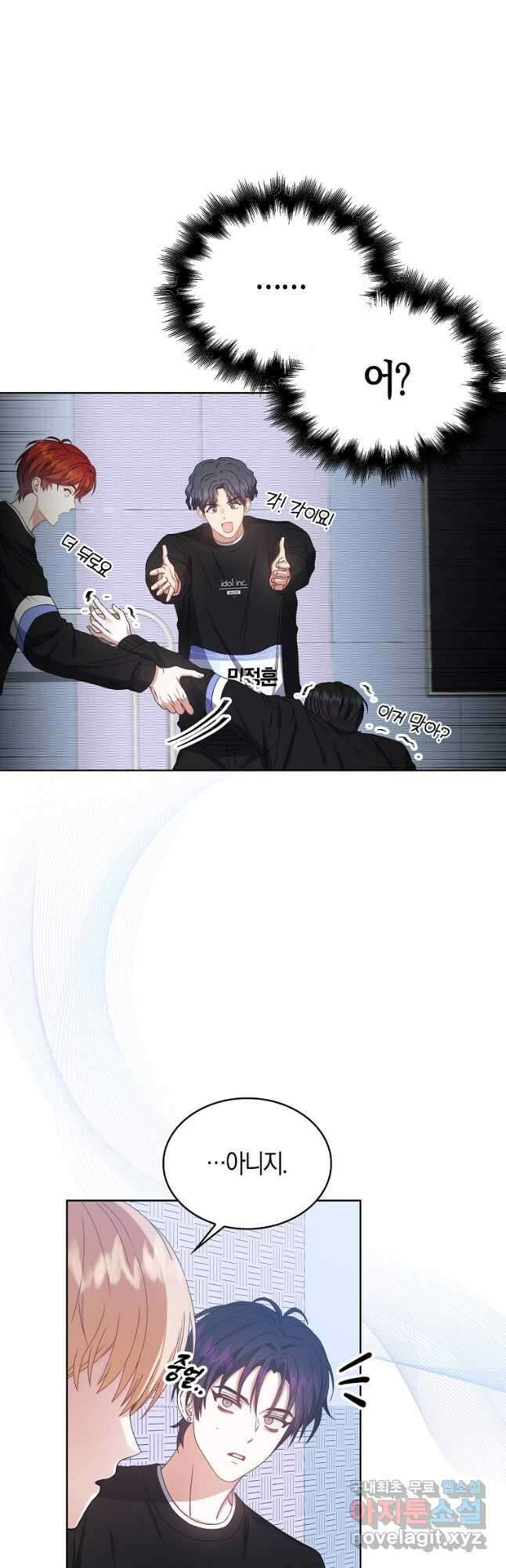 데뷔 못 하면 죽는 병 걸림 31화 6