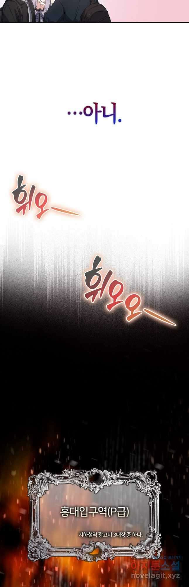 데뷔 못 하면 죽는 병 걸림 32화 3