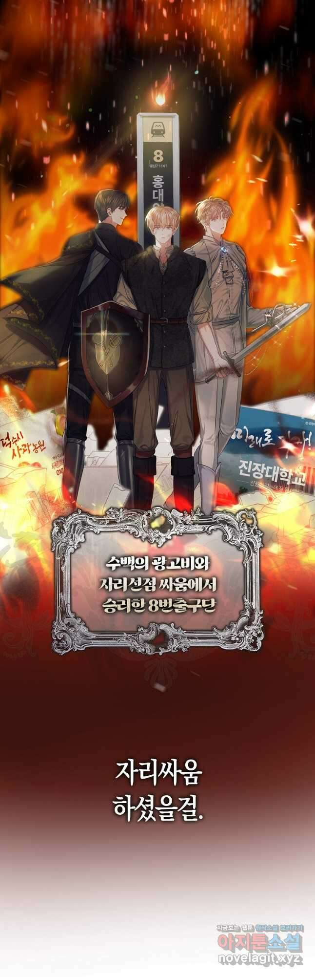 데뷔 못 하면 죽는 병 걸림 32화 4