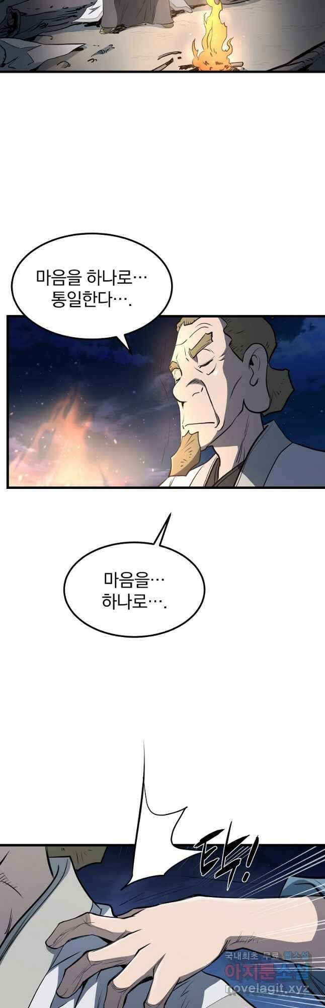 대영반 93화 2