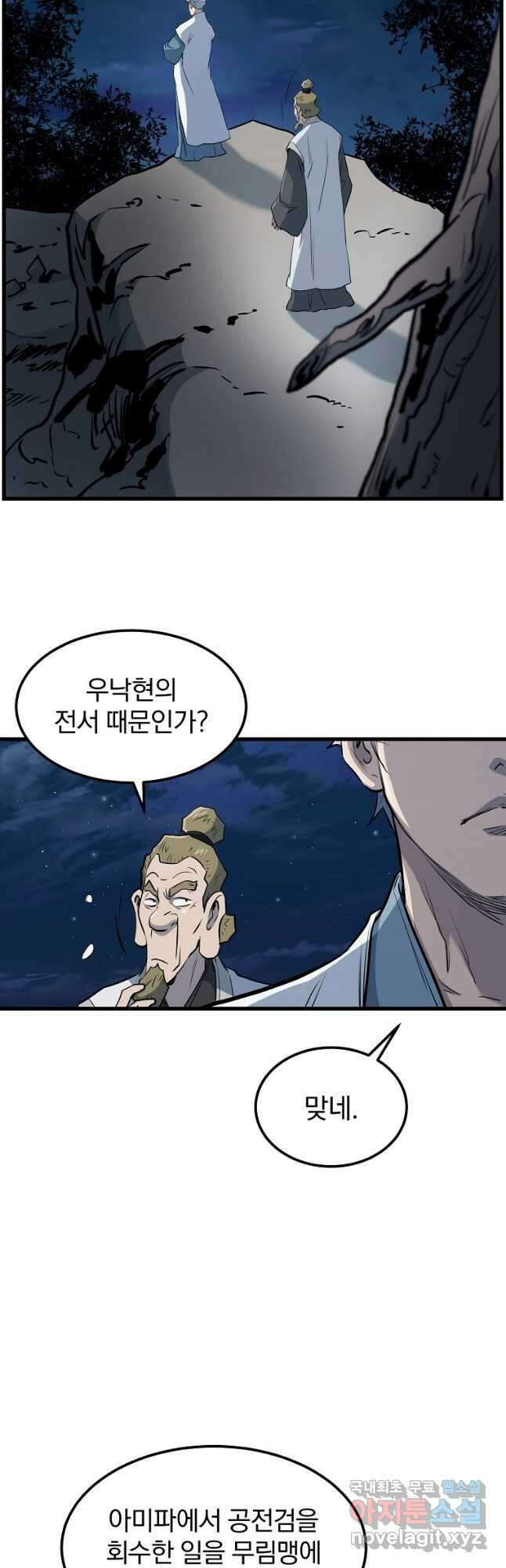 대영반 93화 7