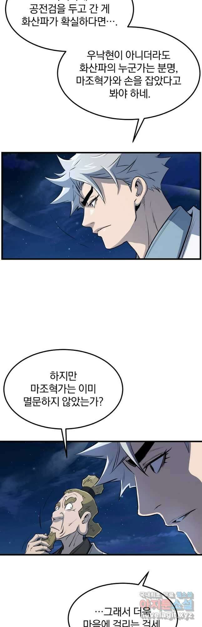 대영반 93화 9