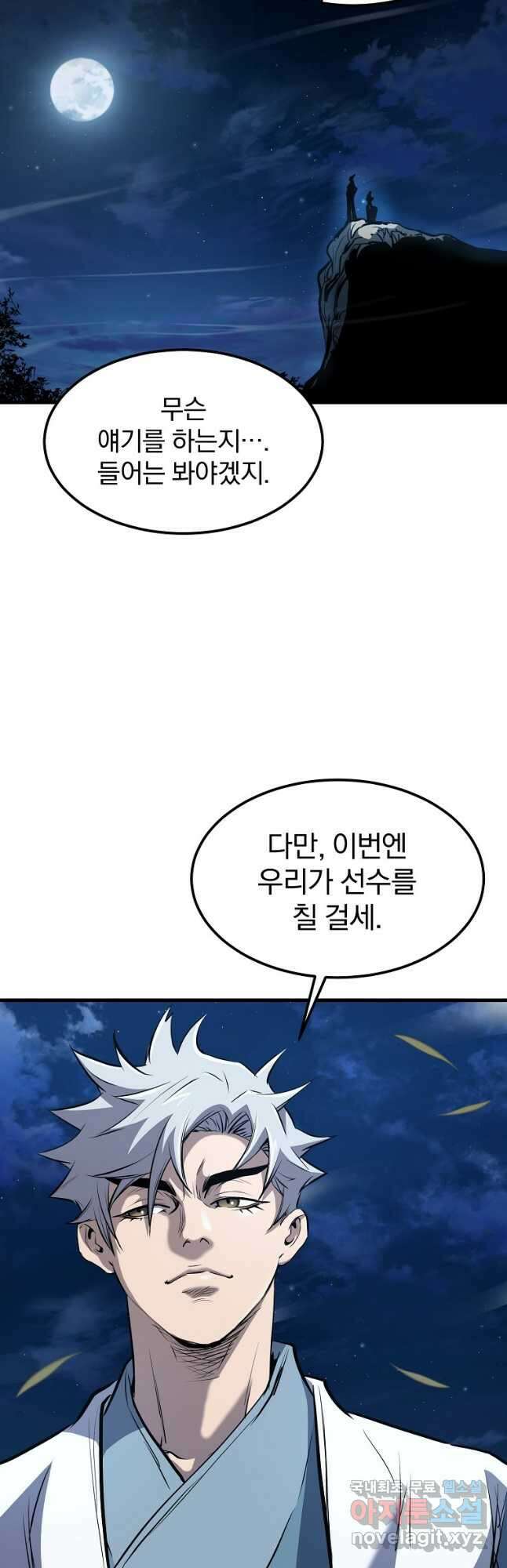 대영반 93화 11