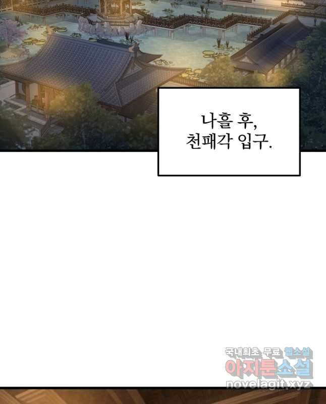 대영반 93화 15