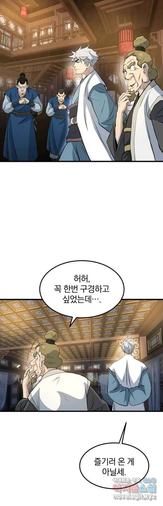 대영반 93화 16