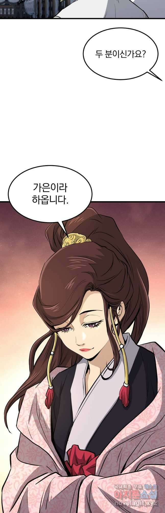 대영반 93화 18