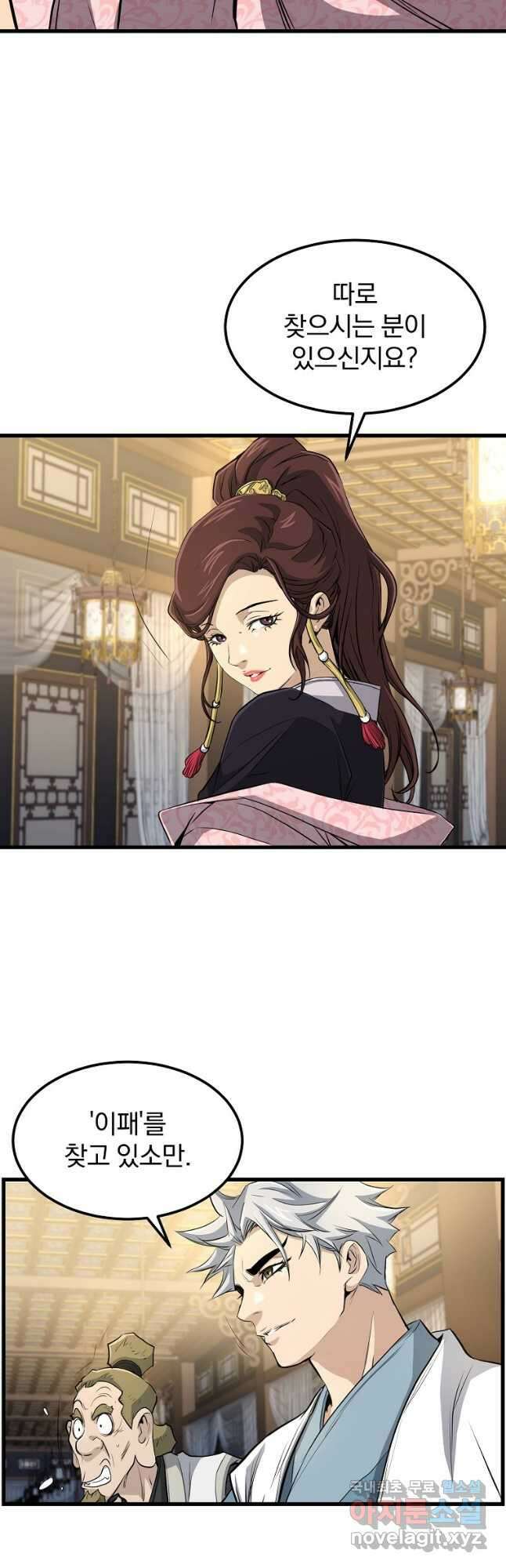 대영반 93화 19