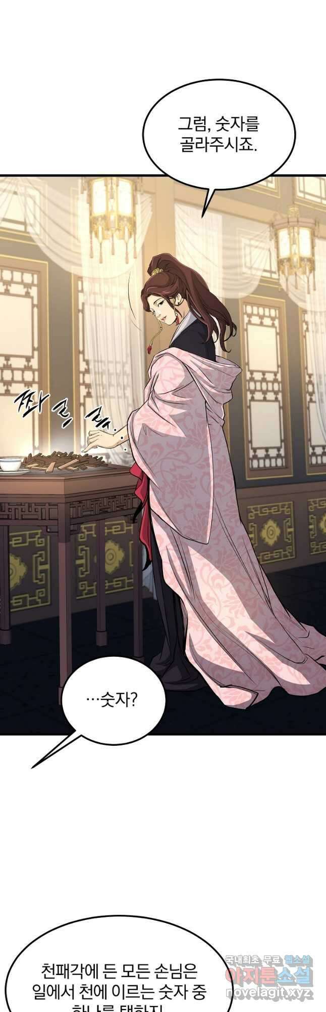대영반 93화 20