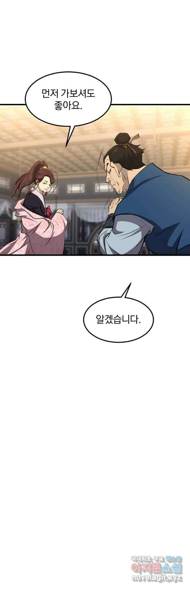 대영반 93화 25