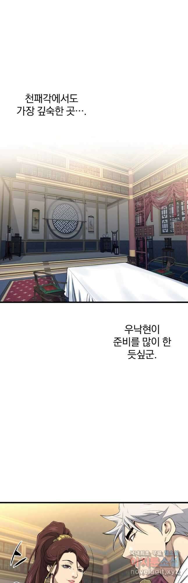 대영반 93화 26