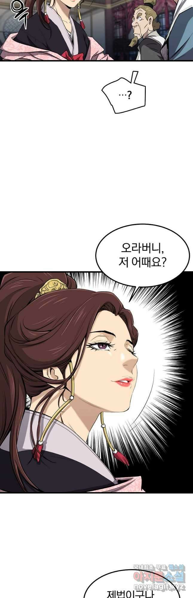 대영반 93화 27