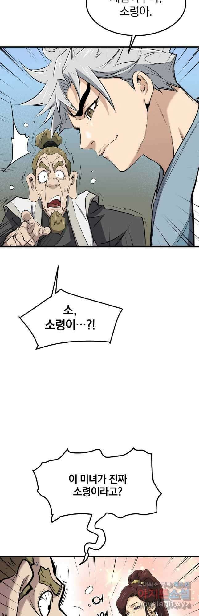 대영반 93화 28