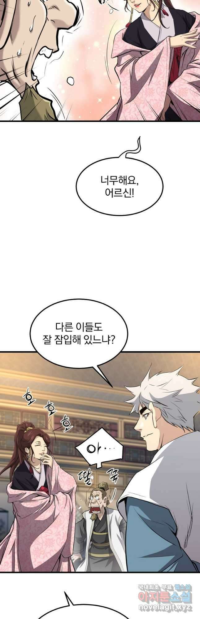 대영반 93화 29