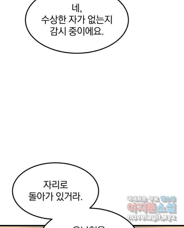 대영반 93화 30