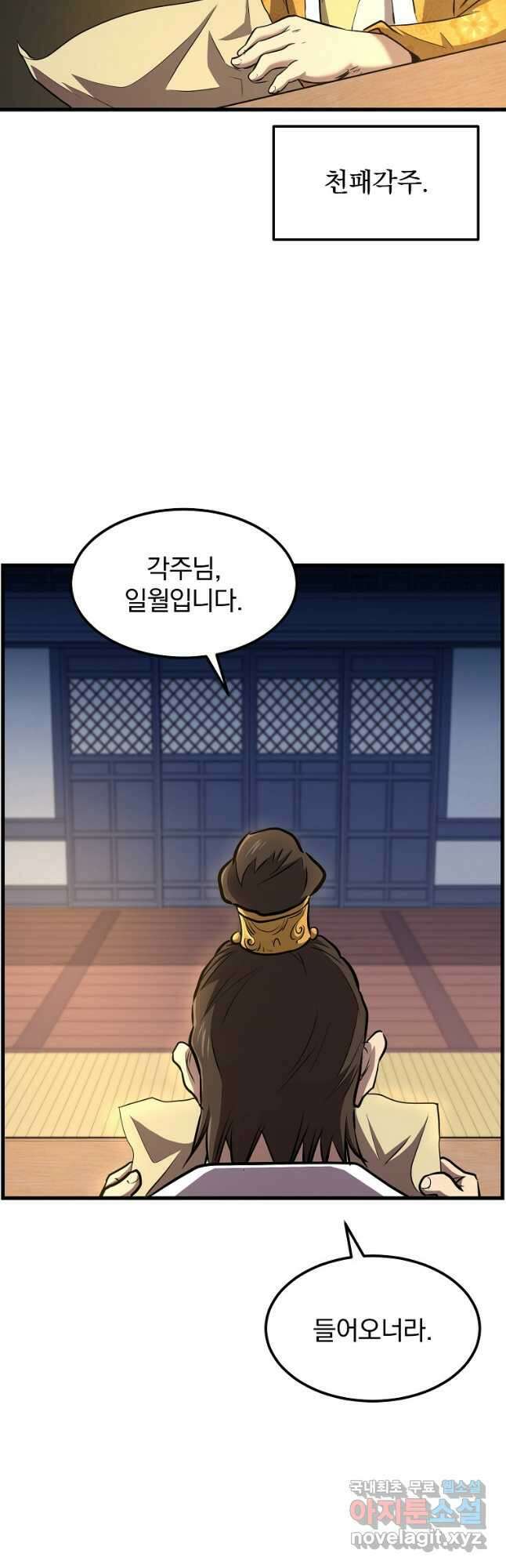 대영반 93화 35