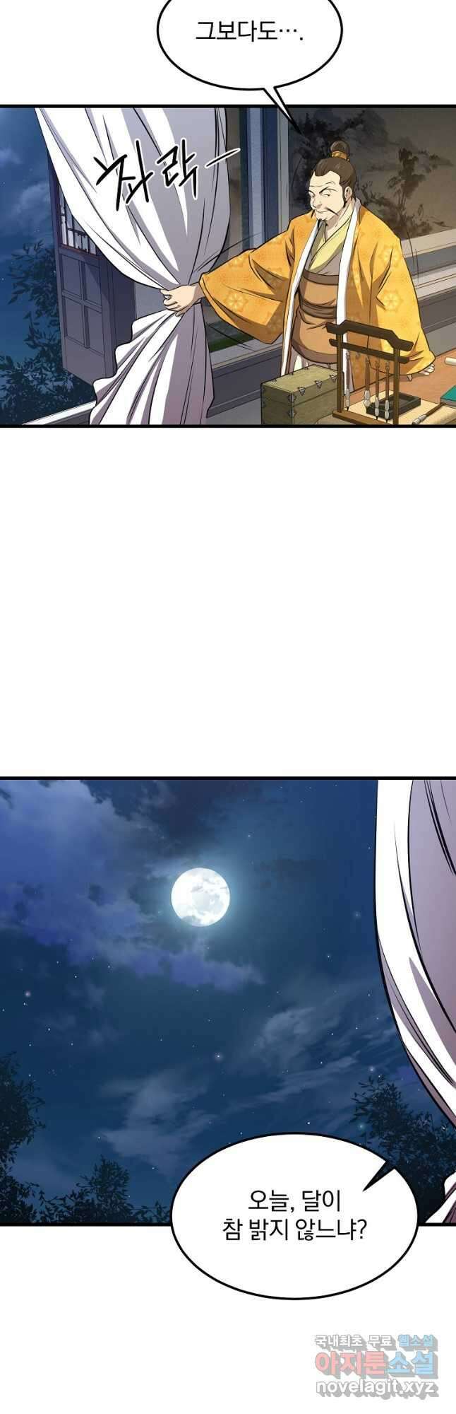 대영반 93화 38