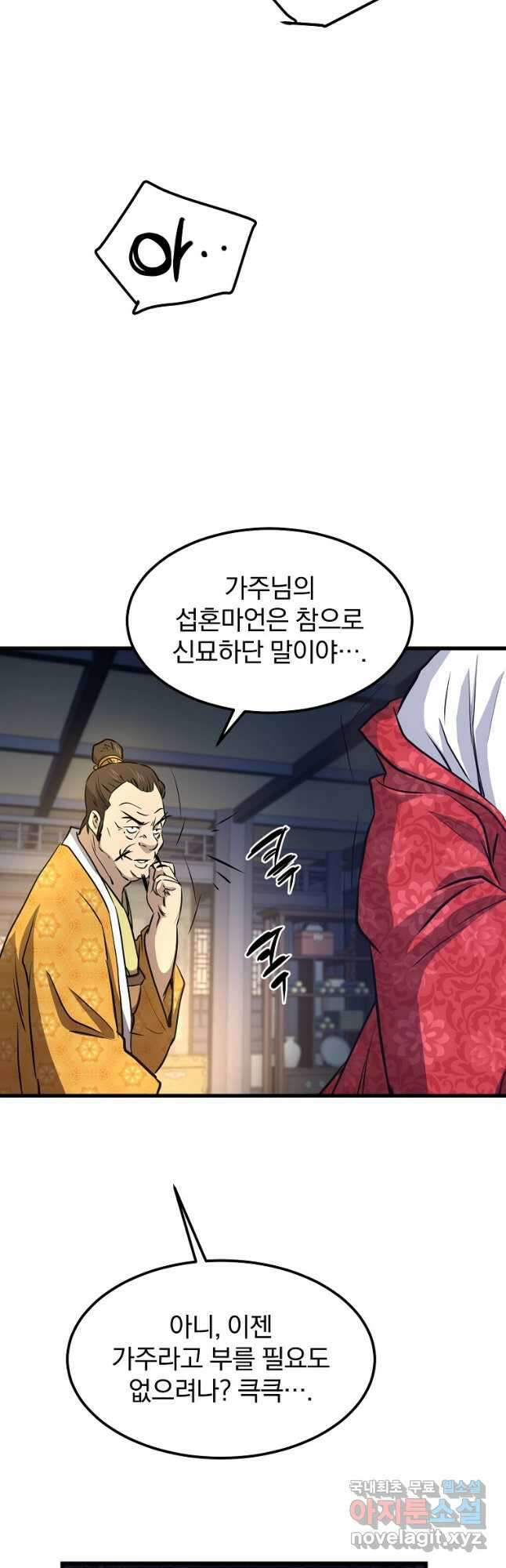 대영반 93화 41