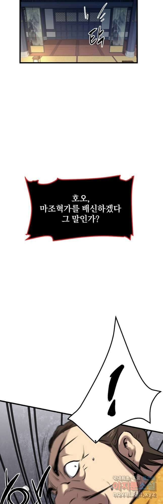 대영반 93화 42