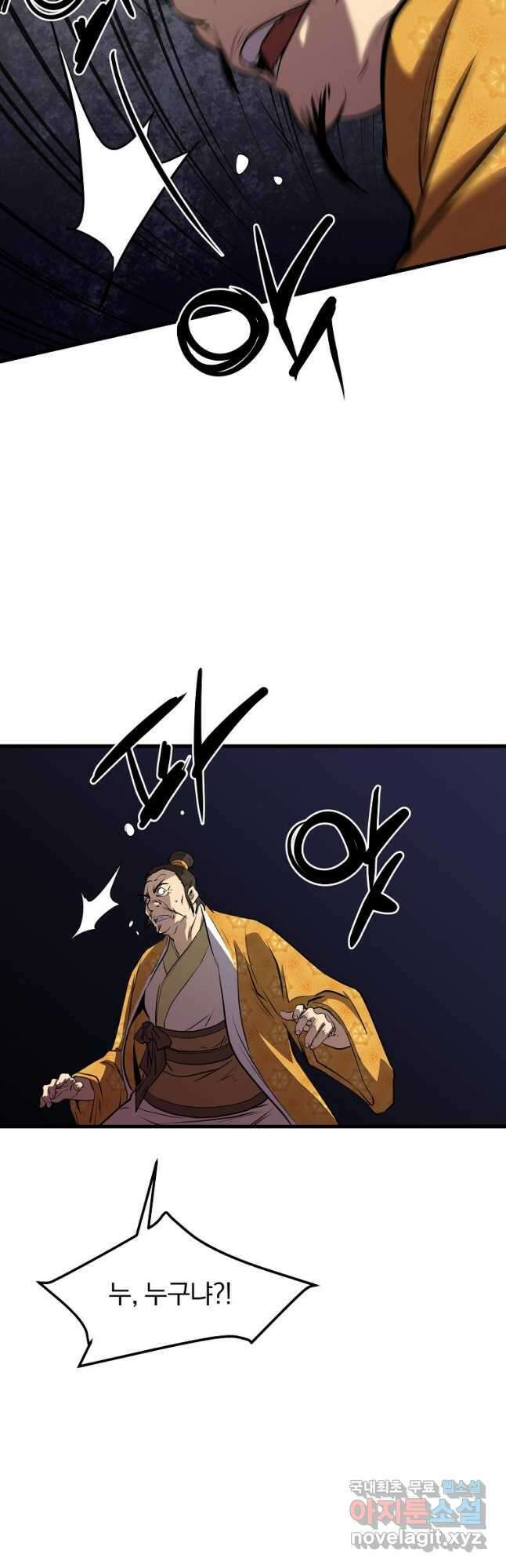 대영반 93화 43