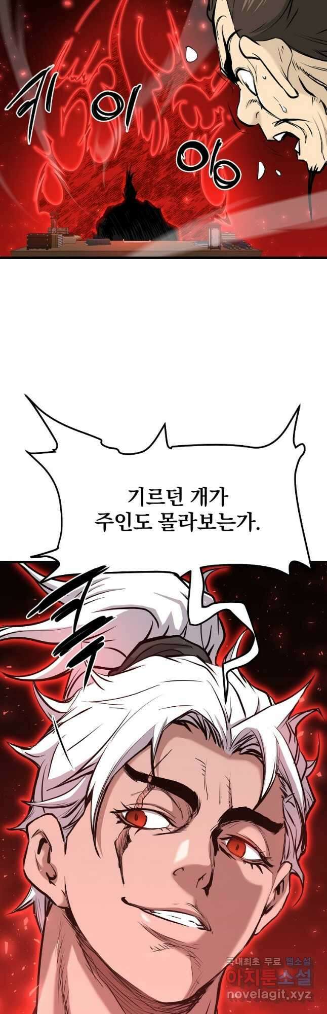 대영반 93화 47