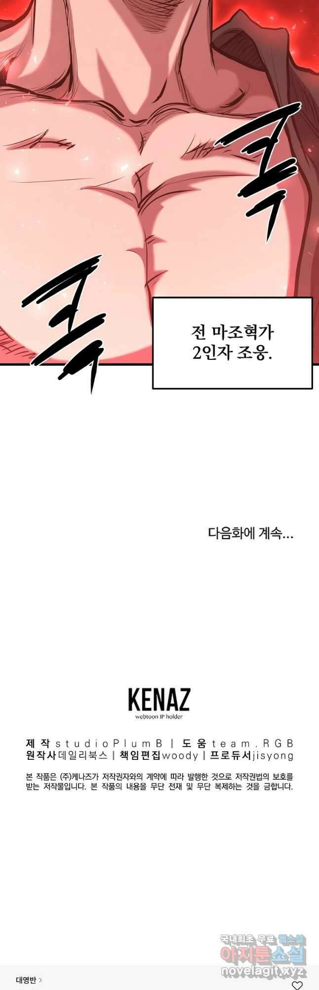 대영반 93화 48