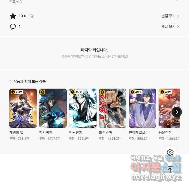 대영반 93화 49