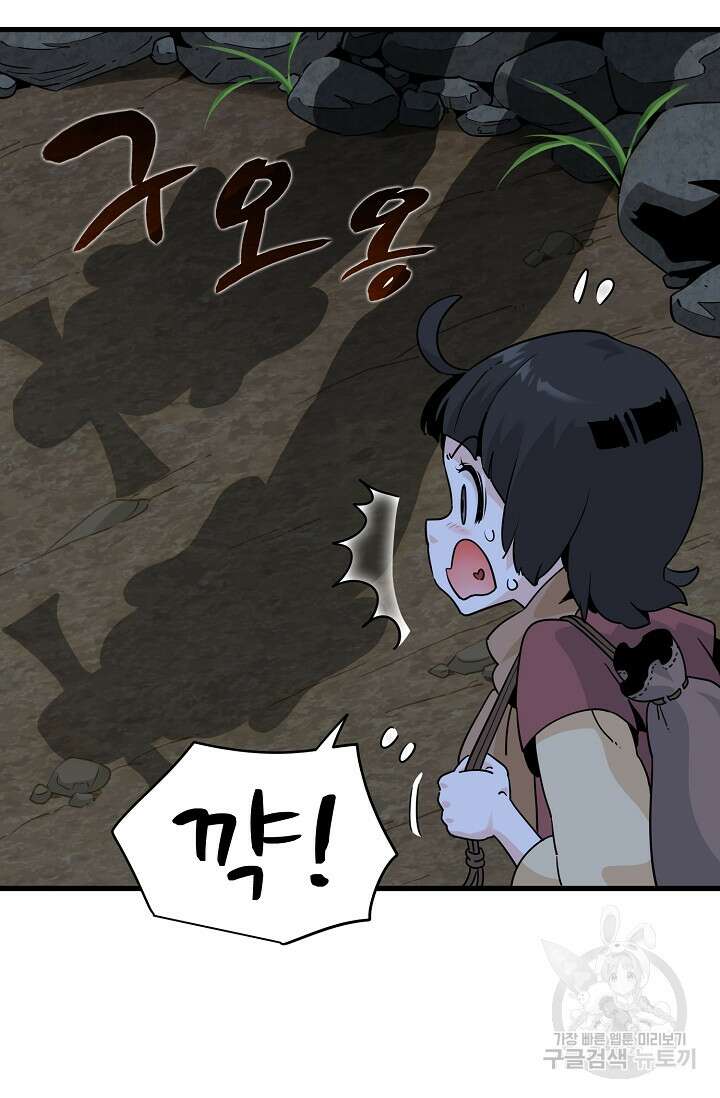 매월당 열전 53화 6