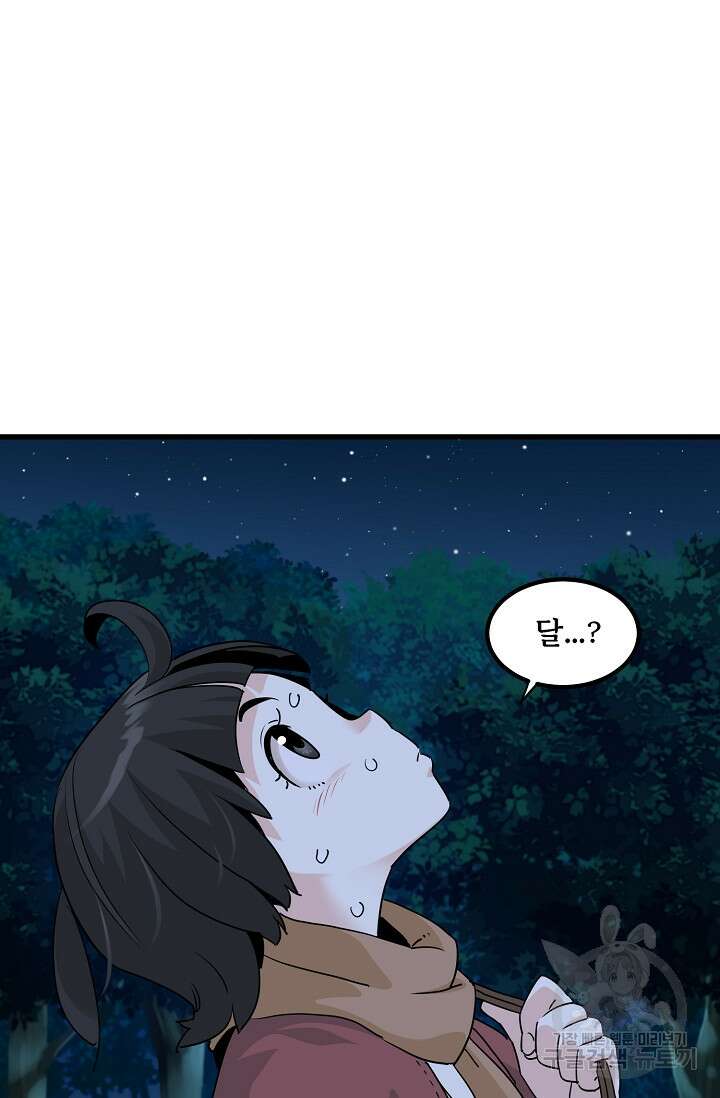 매월당 열전 53화 24