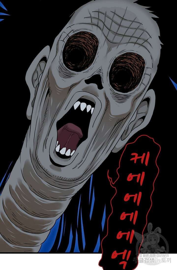 매월당 열전 53화 26