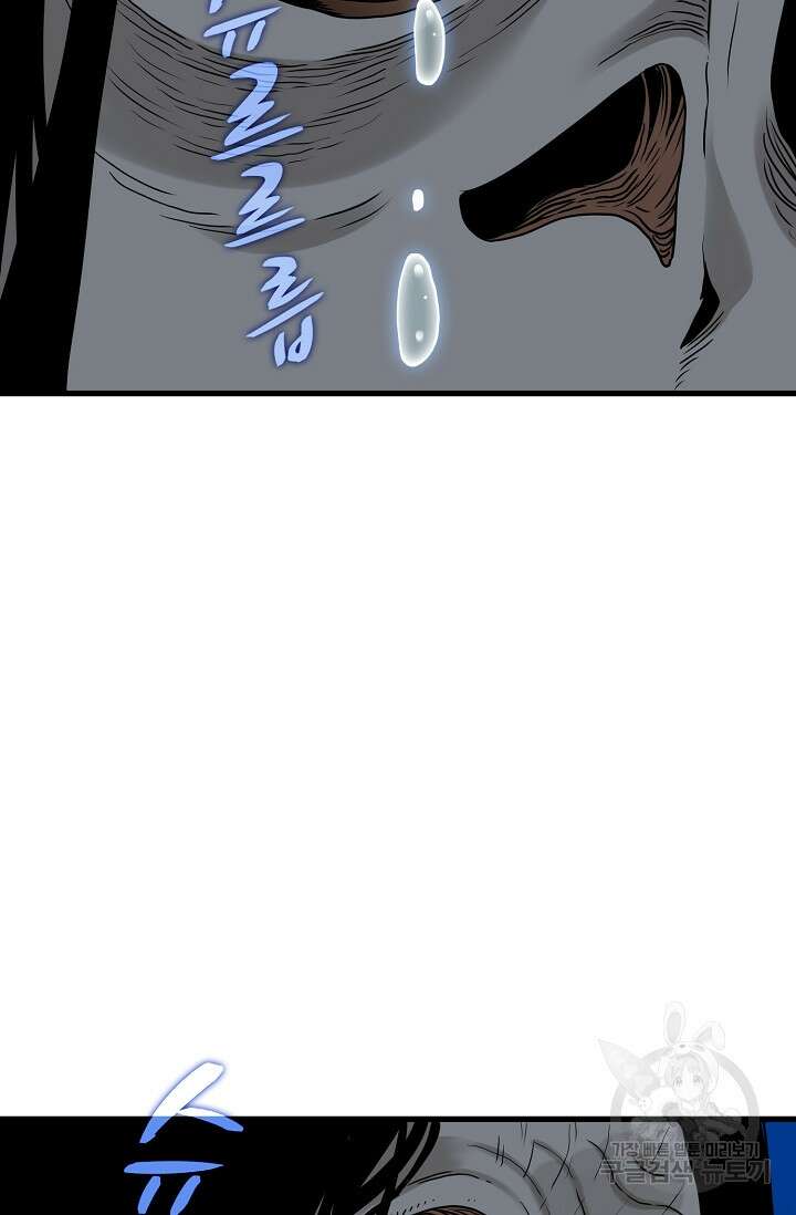 매월당 열전 53화 32