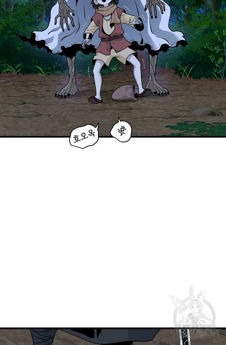 매월당 열전 53화 38