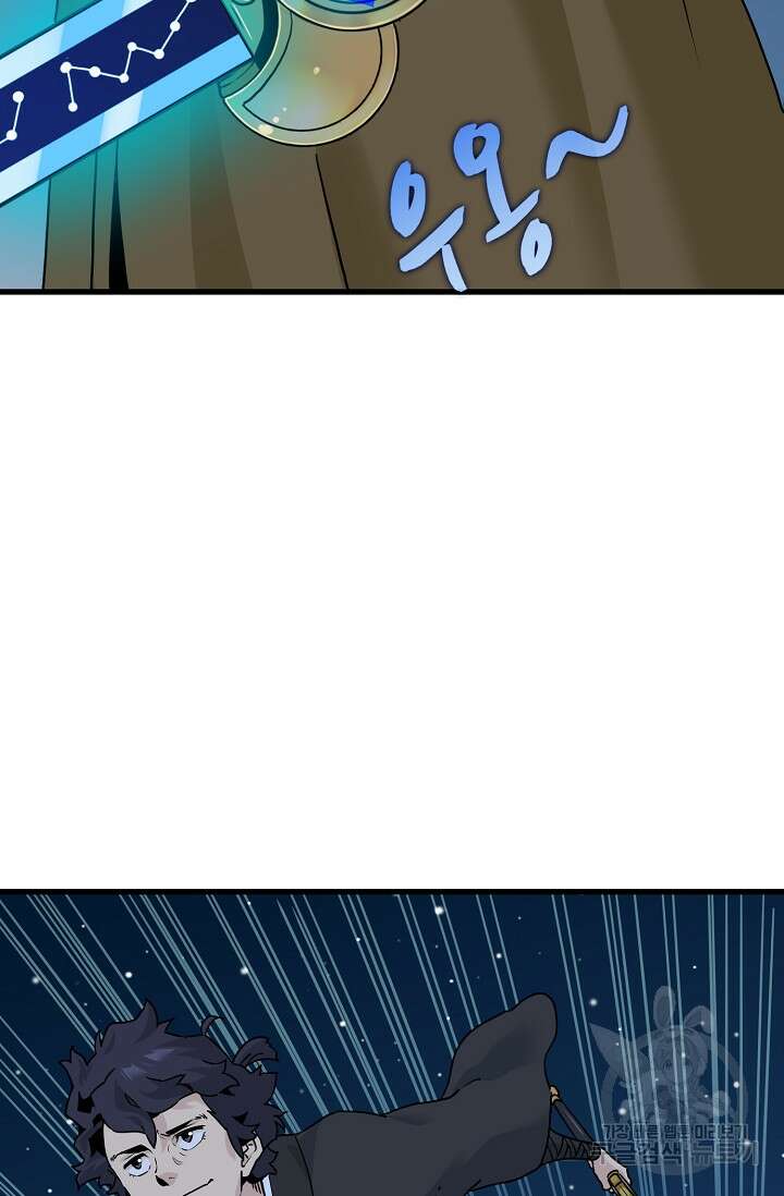매월당 열전 53화 42
