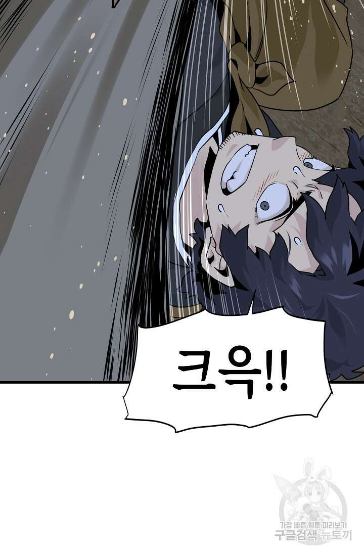 매월당 열전 53화 58