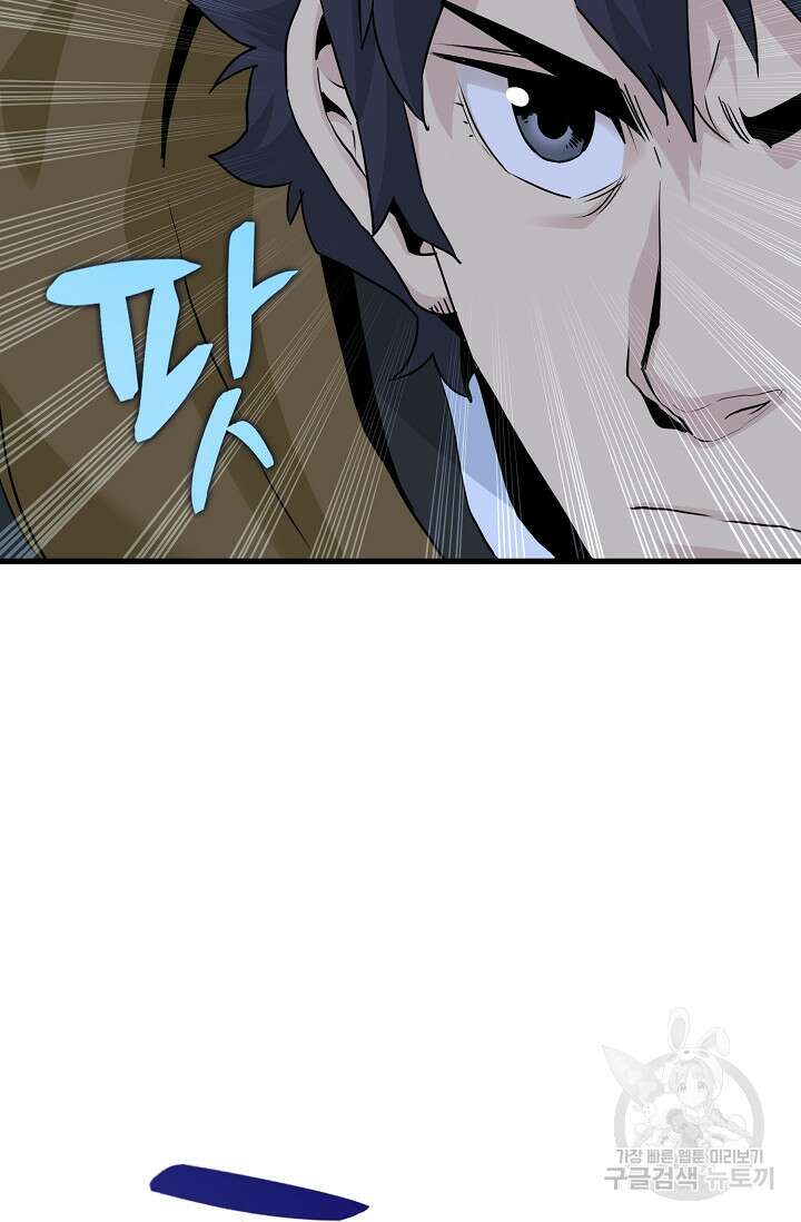 매월당 열전 53화 64