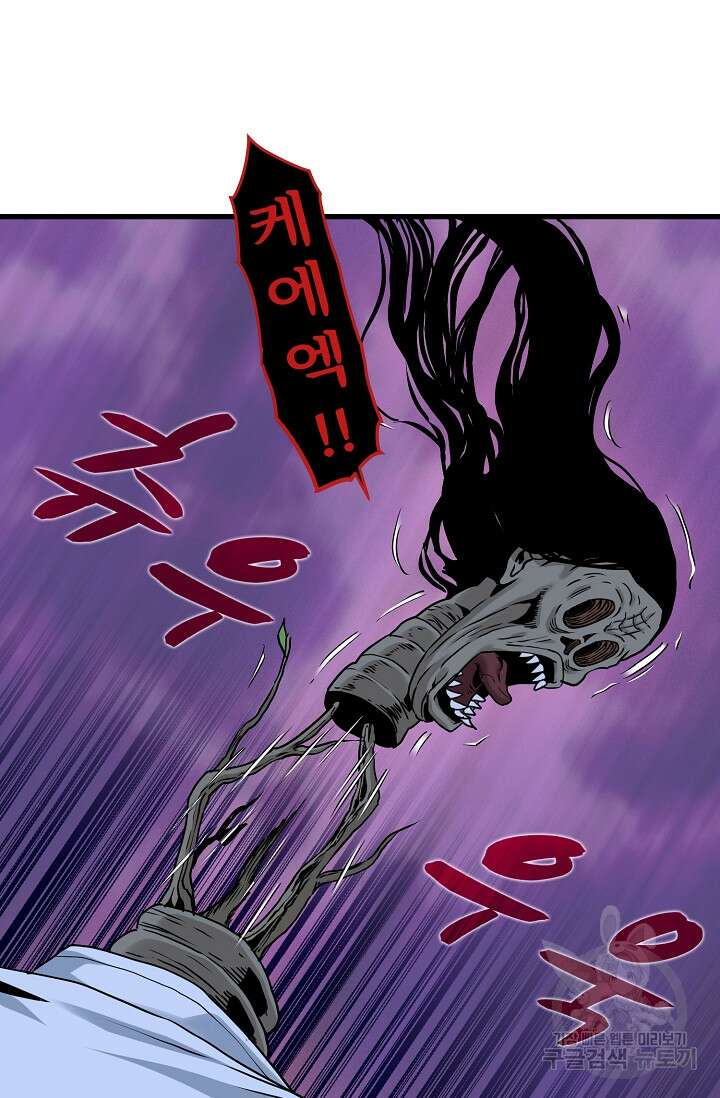 매월당 열전 53화 69