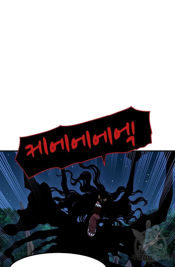 매월당 열전 53화 73