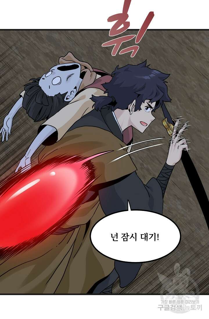 매월당 열전 53화 75