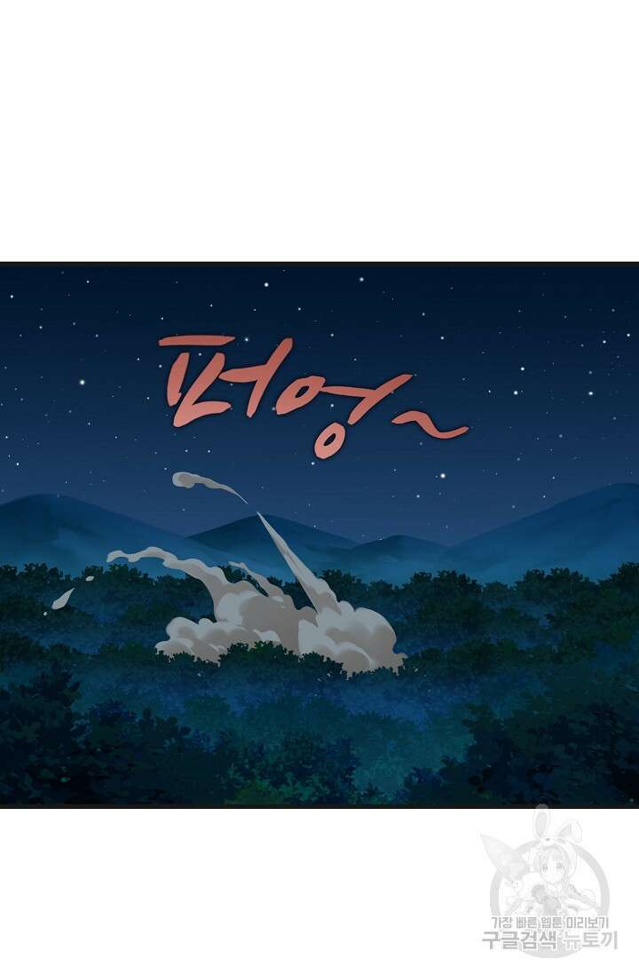 매월당 열전 53화 78