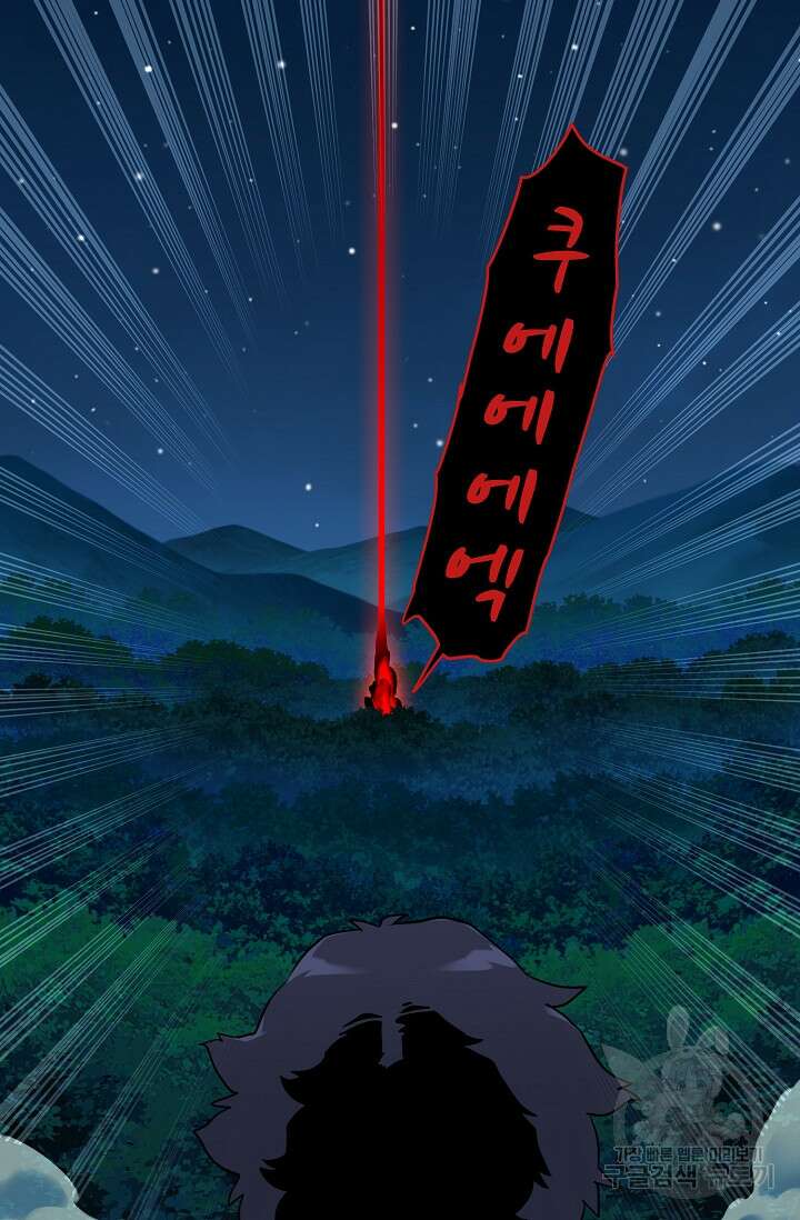 매월당 열전 53화 91