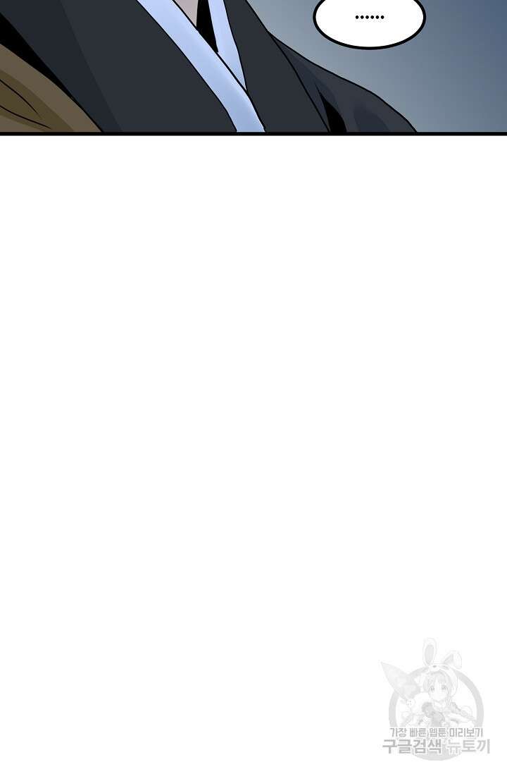 매월당 열전 53화 101