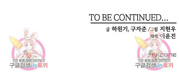 매월당 열전 53화 102