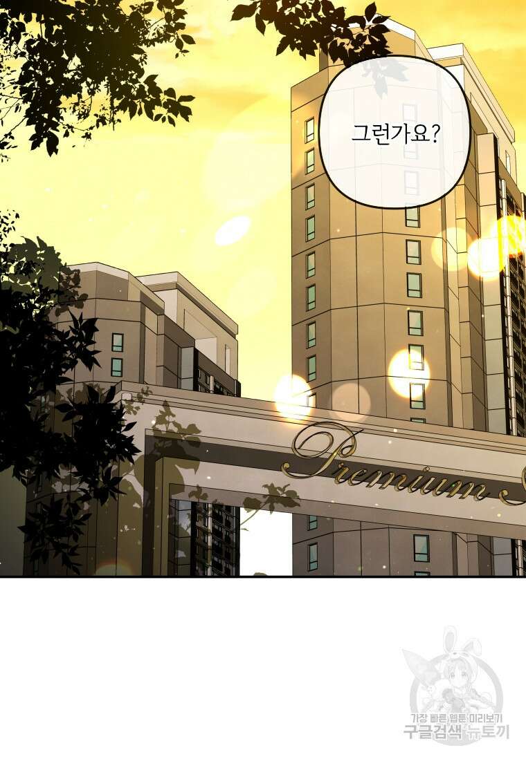 사이클링 히트 27화 2